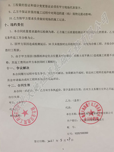 黃石新港(物流)工業(yè)園區(qū)建設(shè)項(xiàng)目道路地基強(qiáng)夯工程【恒通強(qiáng)夯承建】